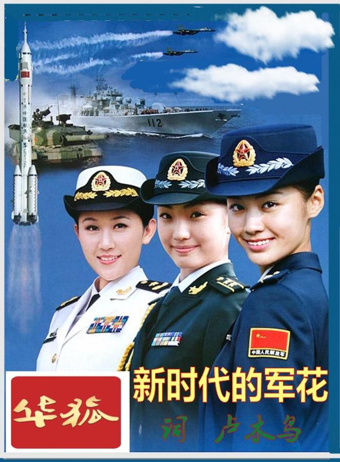 火箭军军服上的标志，荣耀、使命与力量的象征，火箭军军服标志，荣耀、使命与力量的象征