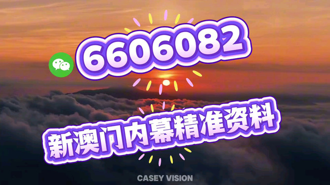 新澳今晚开奖结果查询——揭秘彩票背后的故事,新澳彩票开奖结果揭秘,探寻背后的故事与幸运号码的诞生