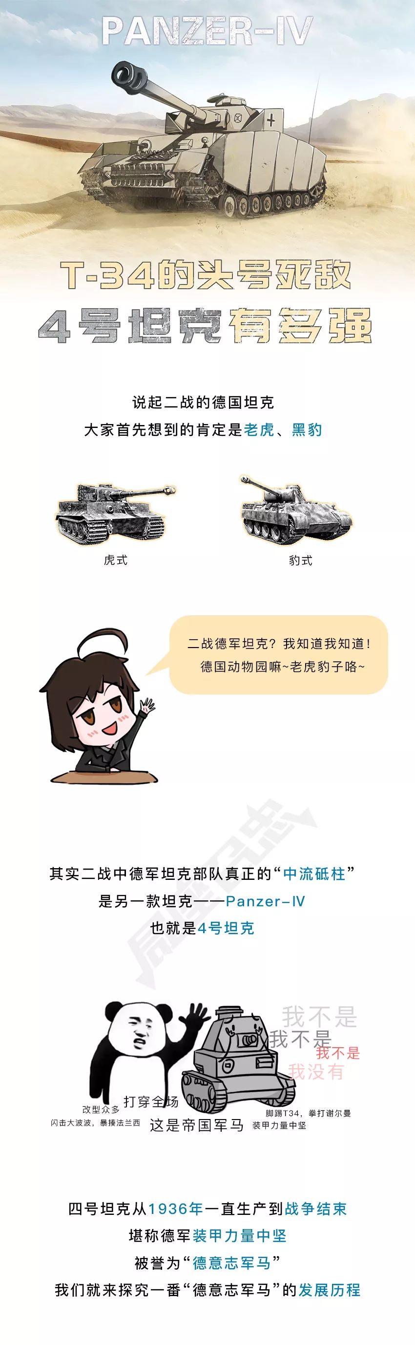 T34与四号坦克,一场对决的探讨,T34与四号坦克,一场坦克对决的深度探讨