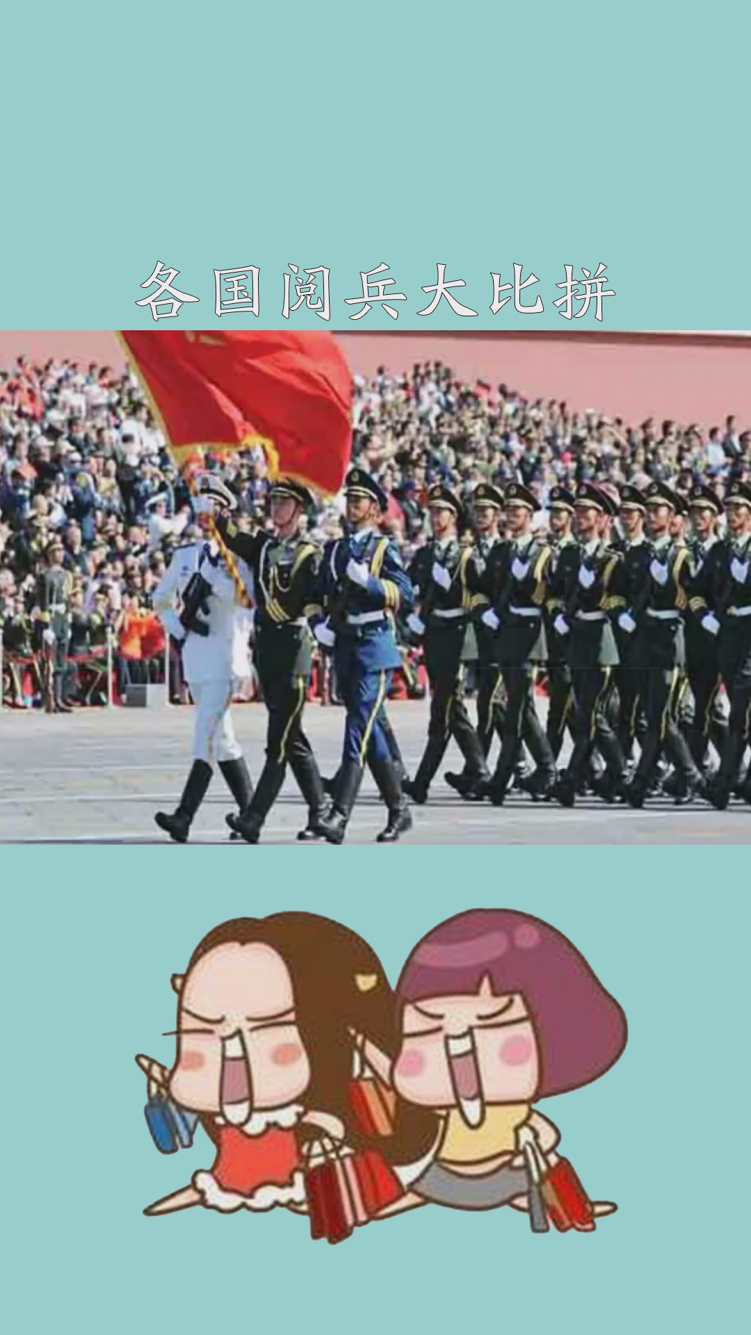 世界各国阅兵比拼，荣耀与力量的展现，全球阅兵盛宴，荣耀与力量的汇聚