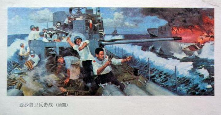 西沙之战,1974年的自卫反击战,西沙之战,1974年自卫反击战回顾
