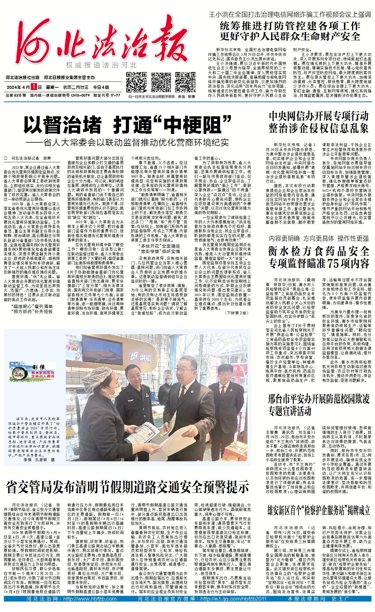中央头条新闻,引领时代潮流,聚焦国家发展,中央头条新闻,引领时代潮流,聚焦国家发展大事件