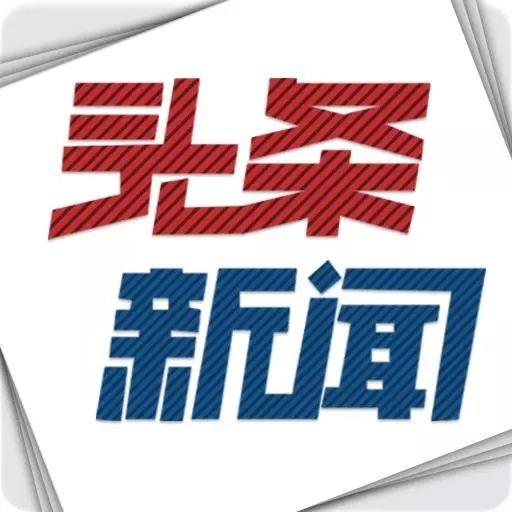 中央头条新闻,引领时代潮流,聚焦国家发展,中央头条新闻,引领时代潮流,聚焦国家发展大事件