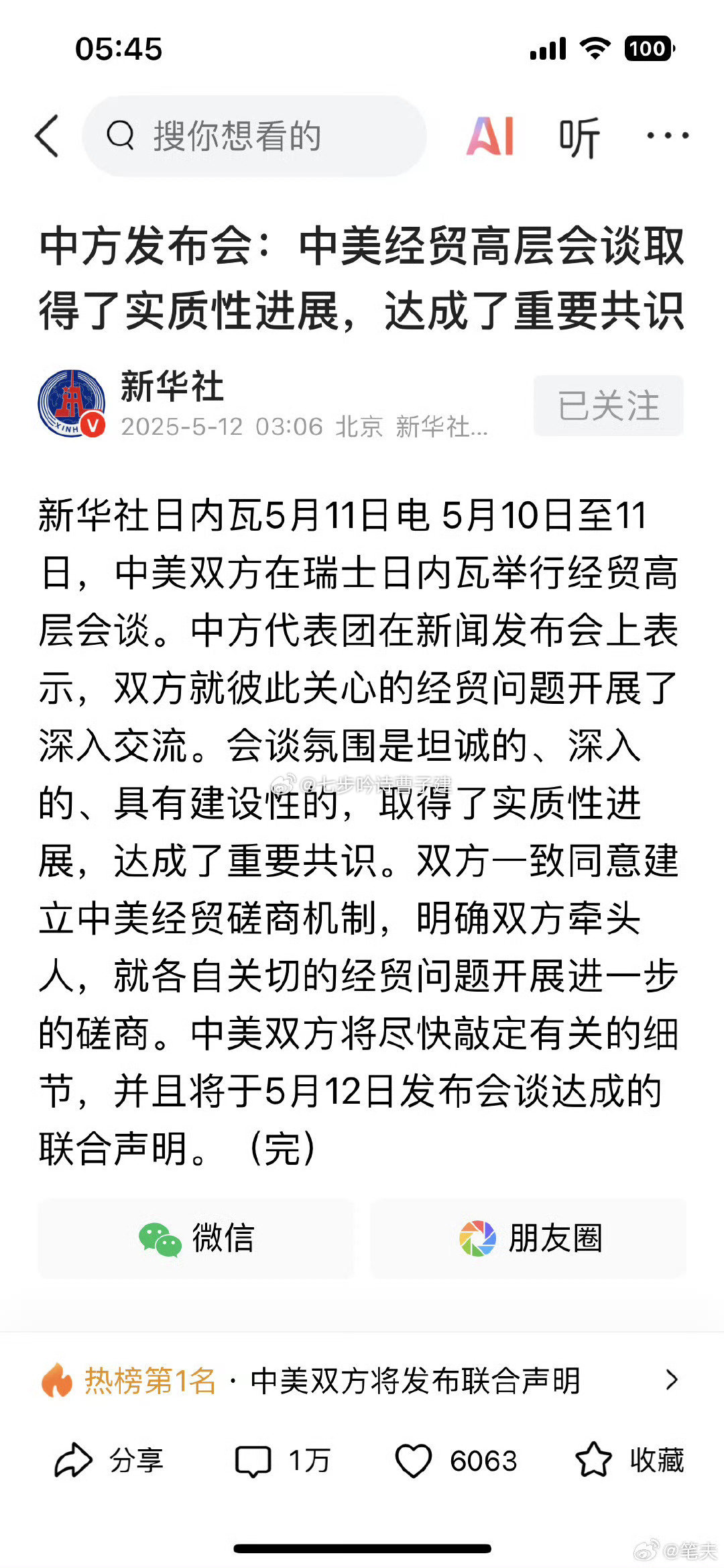 中美最新消息,深化合作与竞争的双重态势,中美合作与竞争态势的最新动态,深化合作与竞争的双重态势
