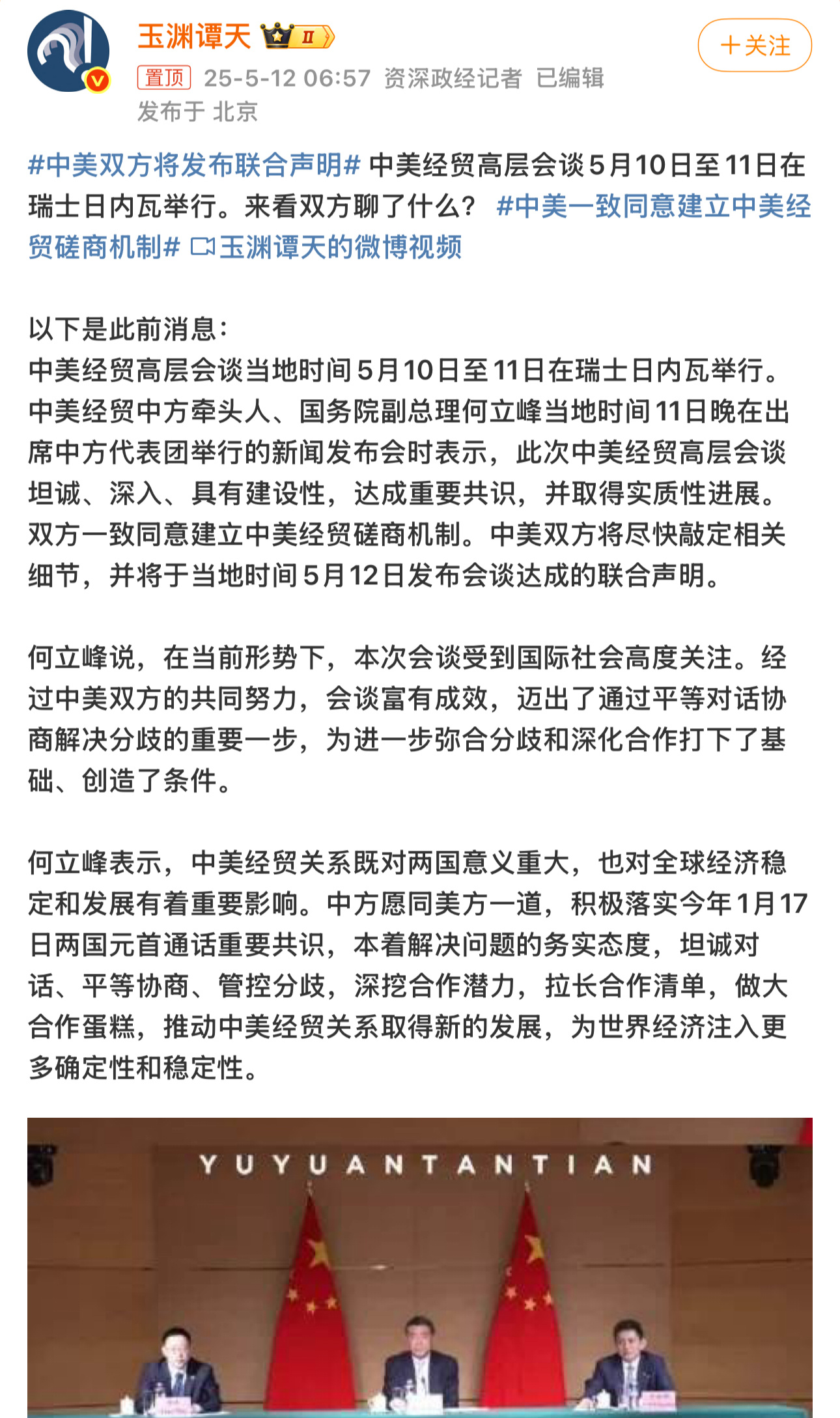 中美最新消息,深化合作与竞争的双重态势,中美合作与竞争态势的最新动态,深化合作与竞争的双重态势