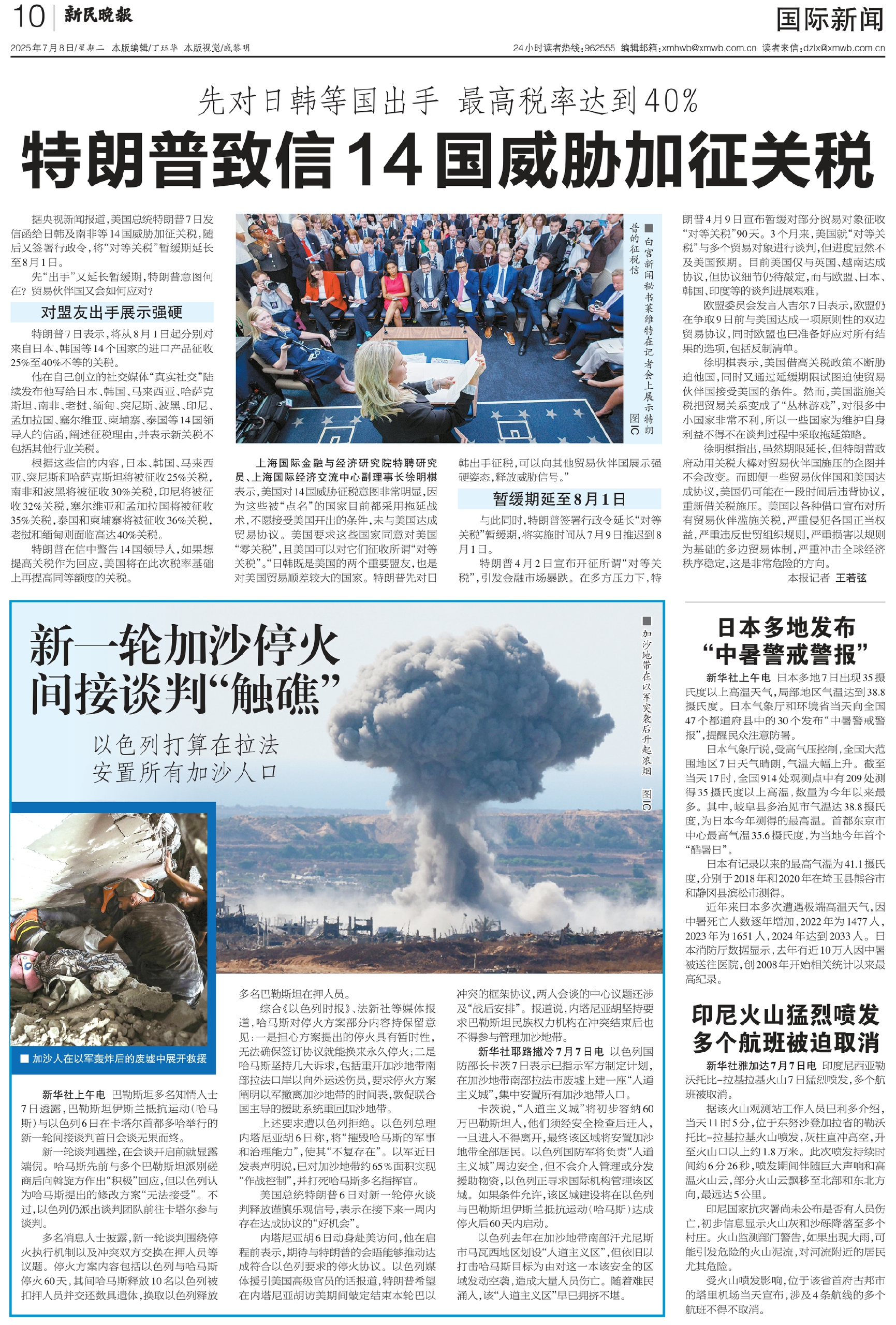 最新国际新闻最新消息十条，国际新闻快报，最新十条国际新闻热点回顾