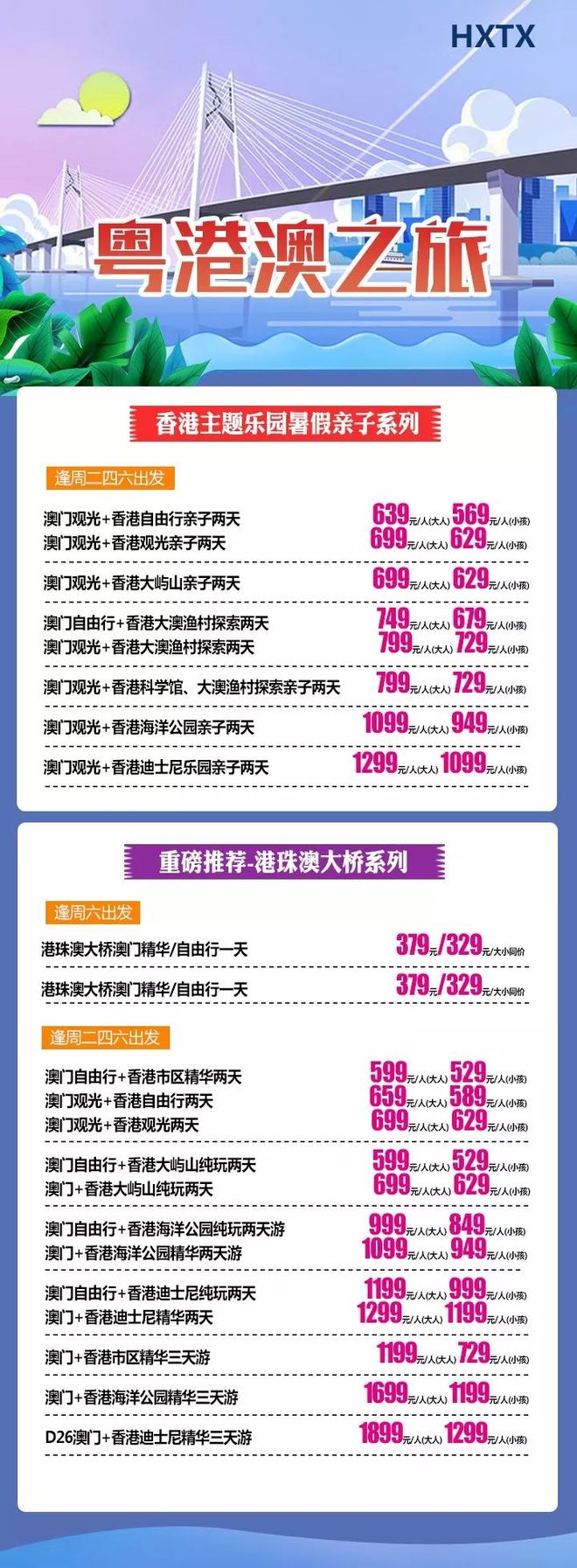 澳门最快开奖号码