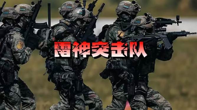 中国特种部队排名，雷神突击队之荣耀与实力，中国特种部队排名揭秘，雷神突击队的荣耀与实力之巅