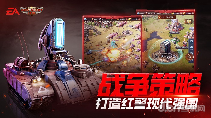 红警之科技帝国,红警科技帝国崛起之路