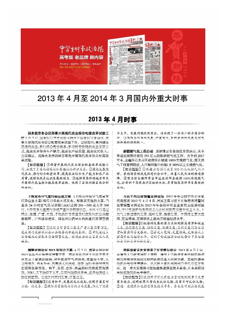今日国内外重大时事新闻深度解析,今日国内外时事新闻深度解析与探讨