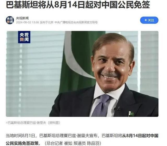 国际观察下的巴基斯坦新闻深度解析,巴基斯坦新闻深度解析,国际观察下的视角