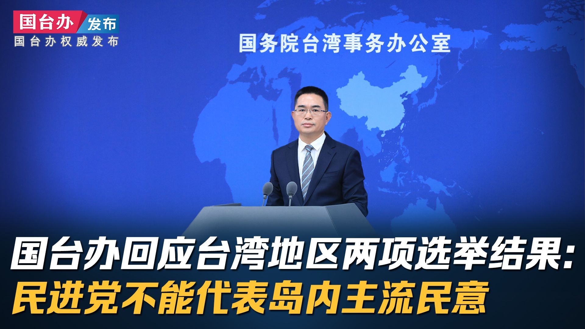 台湾最新消息与官方发布动态深度解析,台湾最新消息与官方动态深度解析