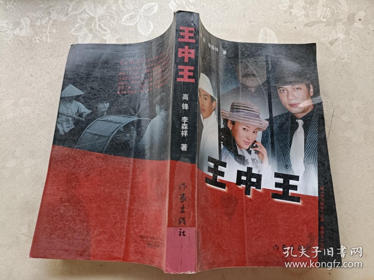 王中王资料一中肖,探寻背后的故事与深意,王中王资料一中肖,探寻背后的故事与深层含义