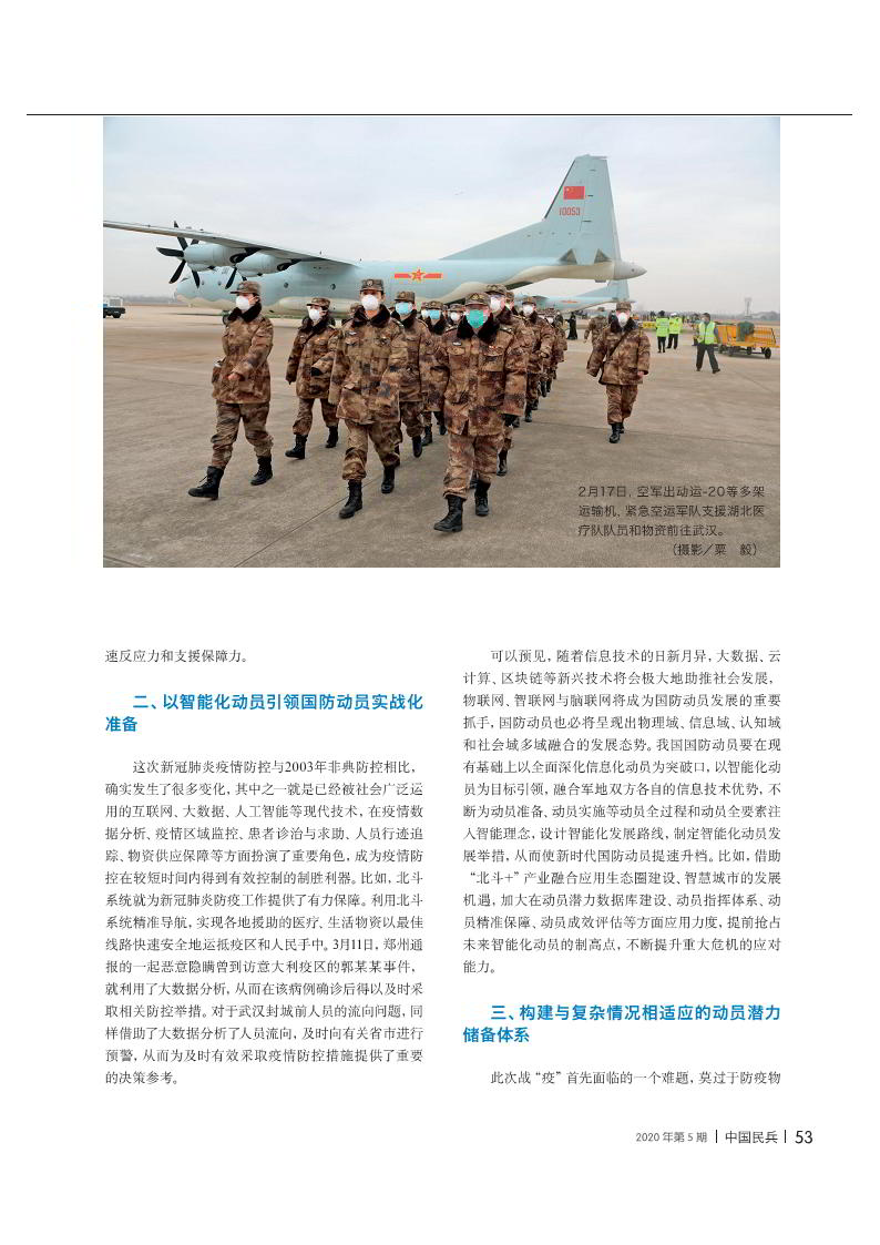 国防启示,国家安全的智慧与力量,国防启示录,国家安全的智慧与力量