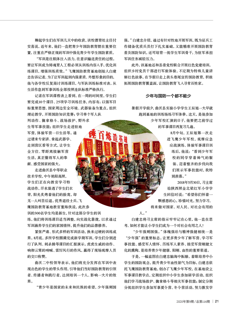 国防启示,国家安全的智慧与力量,国防启示录,国家安全的智慧与力量
