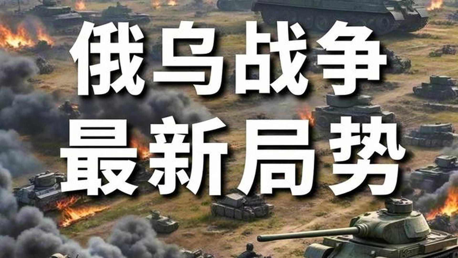 最新战争新闻热点事件,全球冲突与和平的博弈,全球战争新闻热点,冲突与和平的博弈最新进展