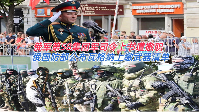俄罗斯第五十八集团军，历史、现状与前瞻，俄罗斯第五十八集团军，历史沿革、现状分析与未来前瞻