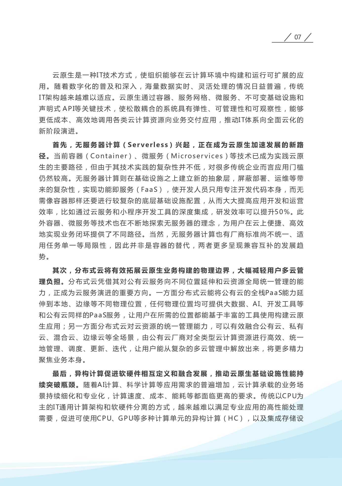 新闻摘抄,2022年科技巨头引领未来发展趋势的一小段新闻,科技巨头引领未来发展趋势,2022年展望新篇章