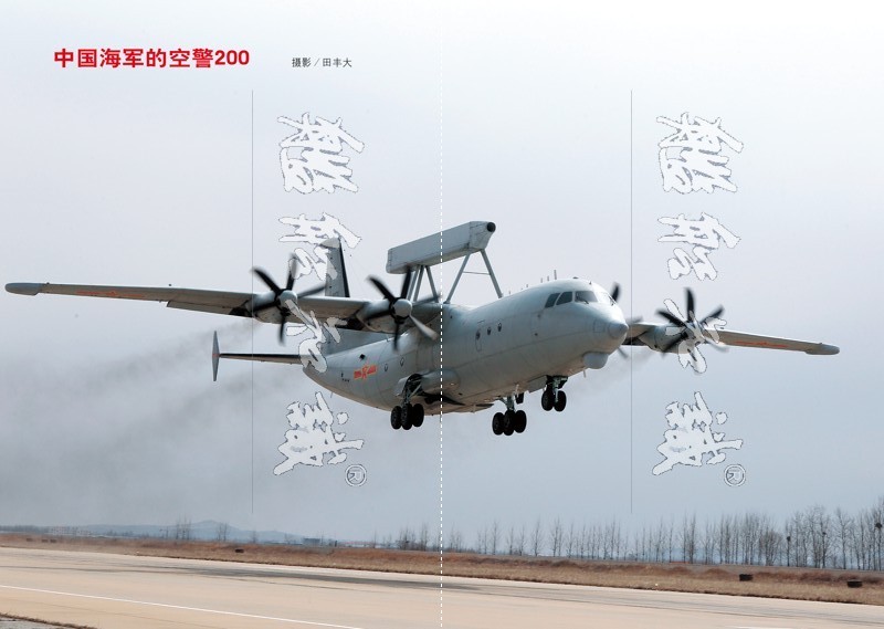 空警200盲区,航空安全的新挑战与应对策略,空警200盲区,航空安全面临的挑战与应对策略