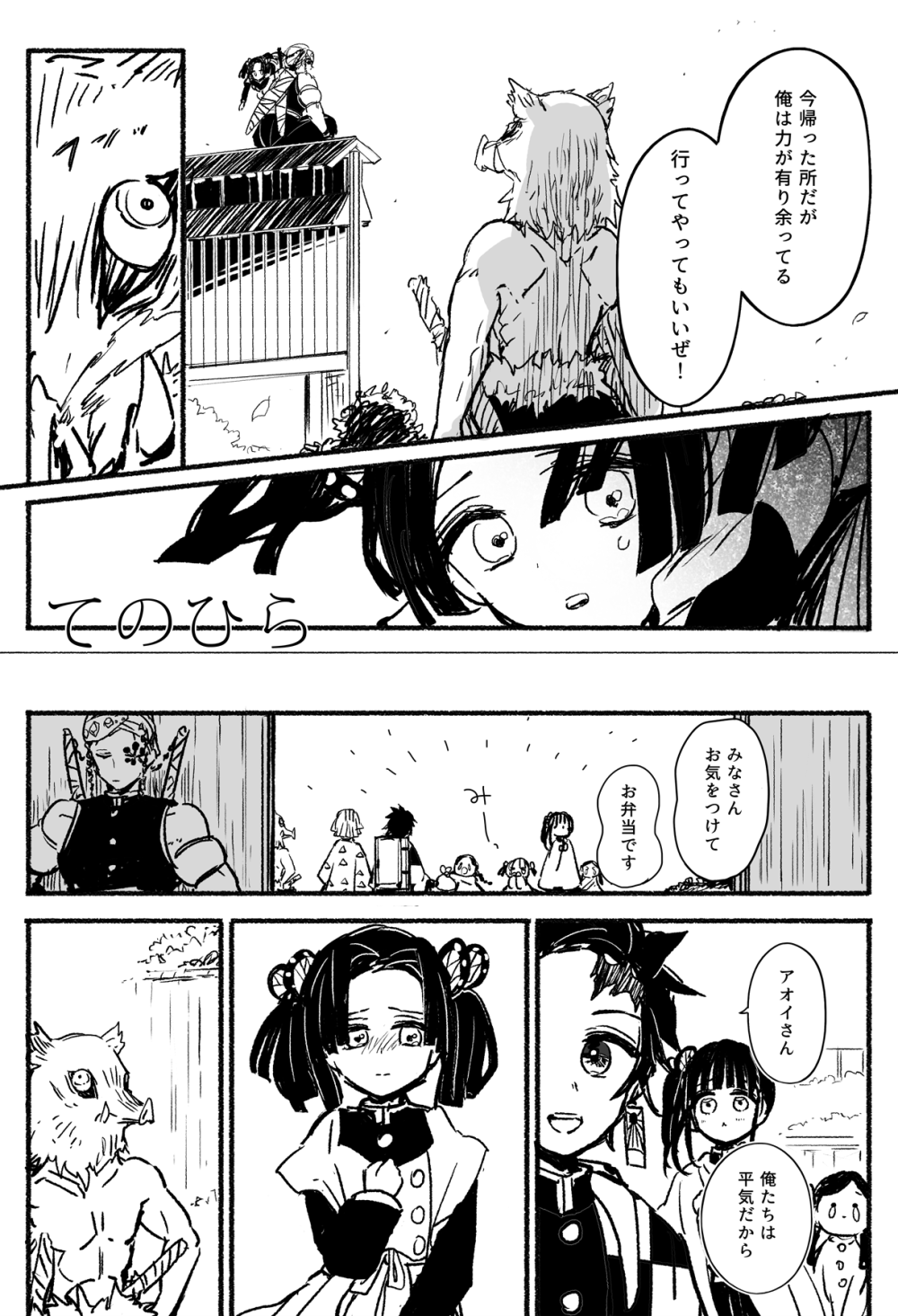 鬼灭之刃漫画,探索与反思,鬼灭之刃漫画,深度探索与反思