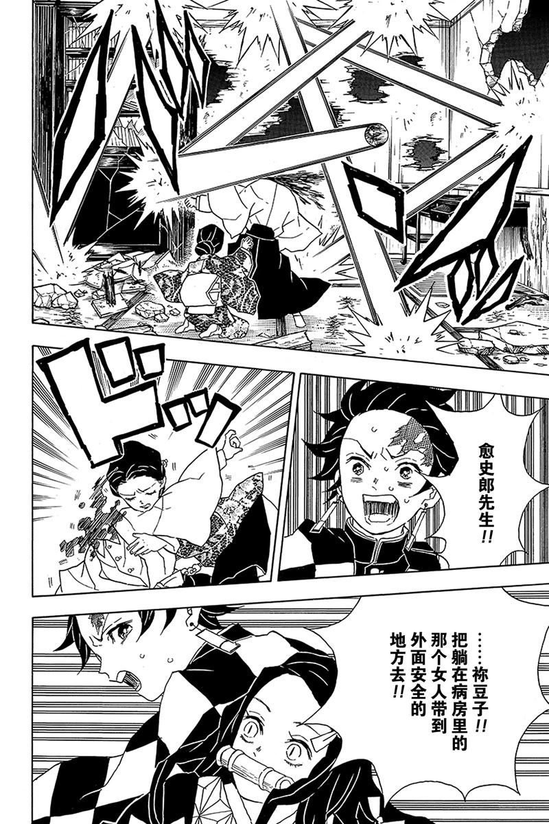 鬼灭之刃漫画,探索与反思,鬼灭之刃漫画,深度探索与反思