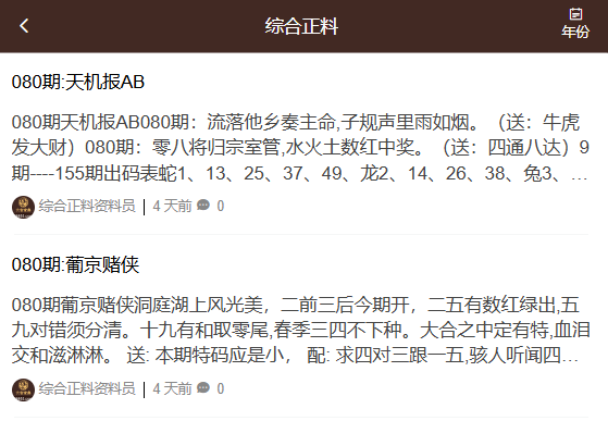 迈向2025年正版资料免费大全，一个未来的展望，迈向2025年，正版资料免费大全的未来展望