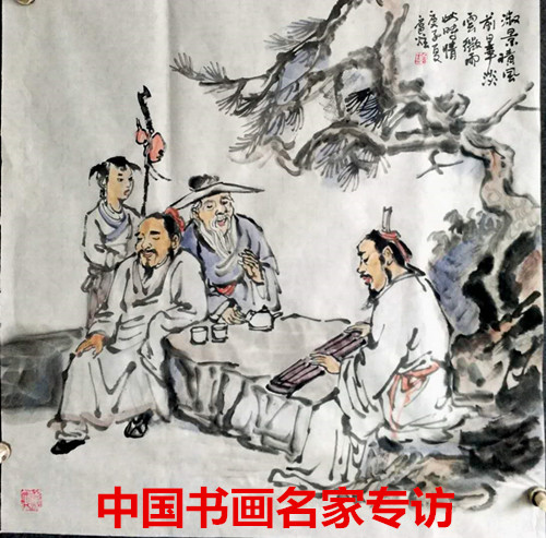 智慧与传奇