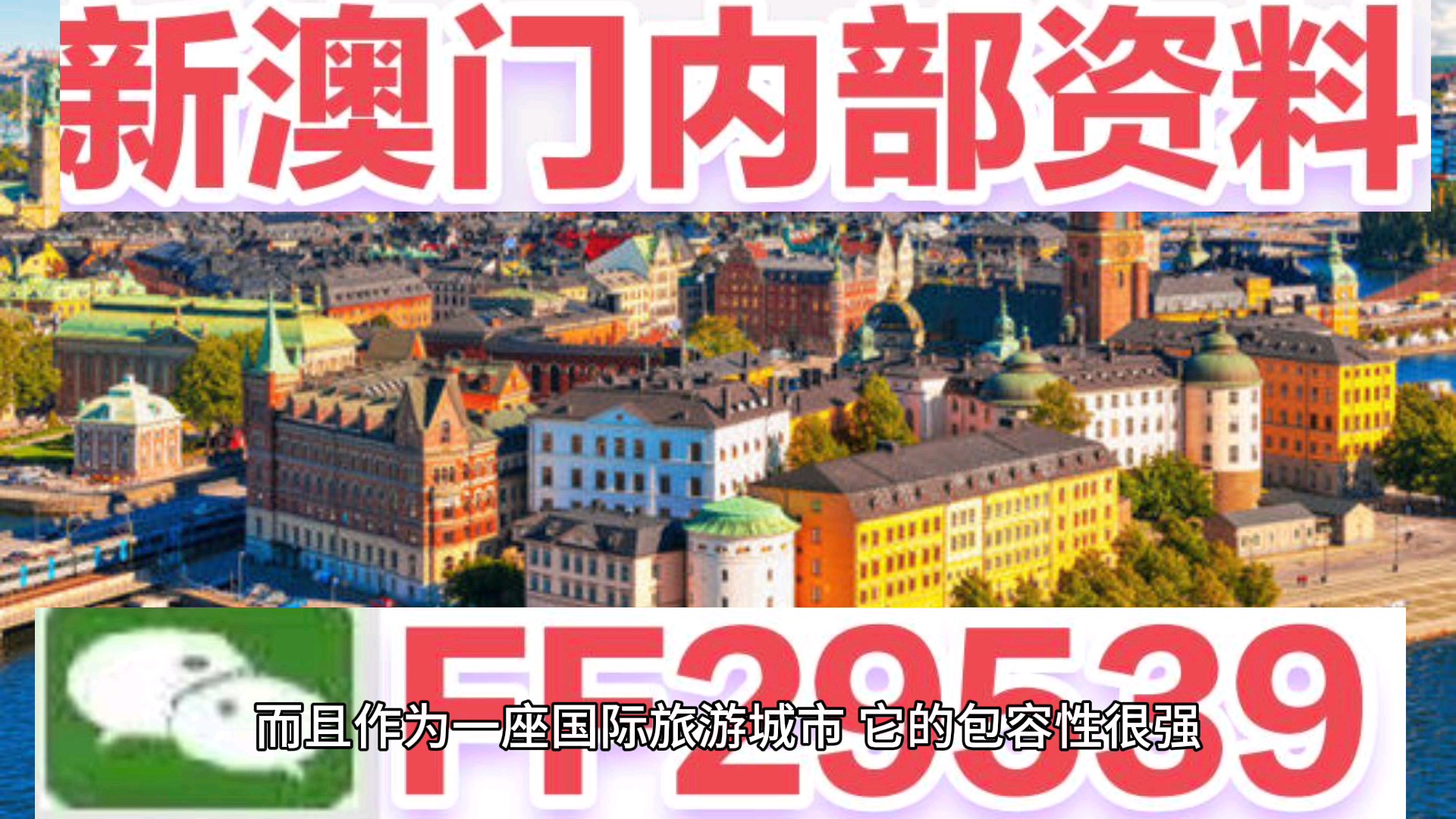 澳门今晚开奖