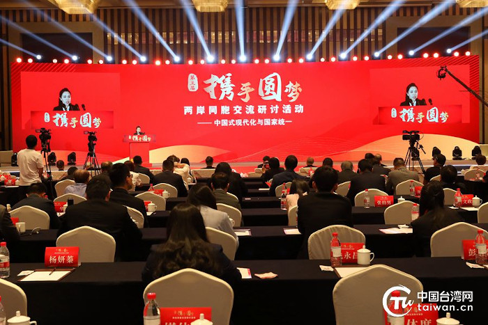 两岸研讨活动，深化交流，共谋发展，两岸研讨深化交流，共谋未来发展