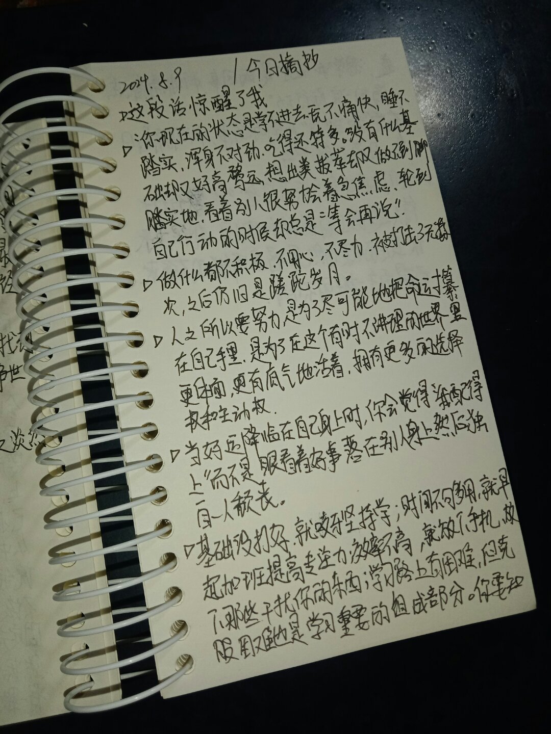 四年级新闻摘抄