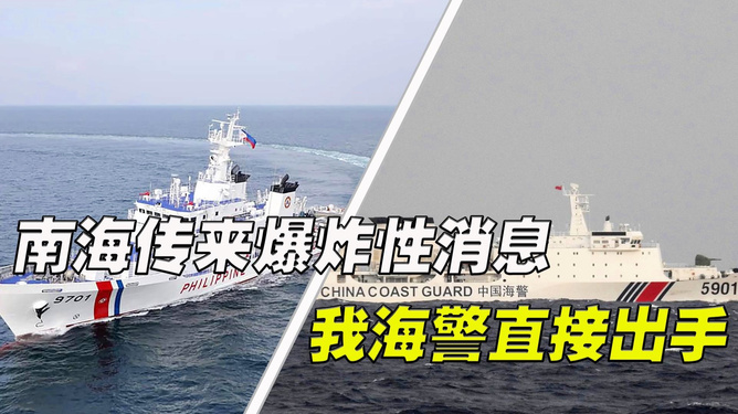 南海事件