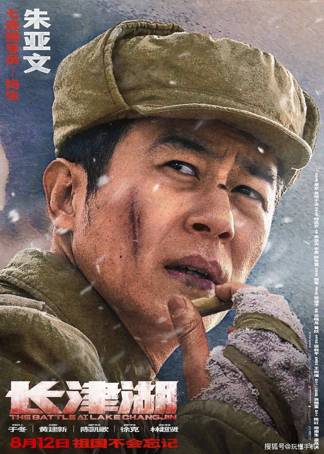电影长津湖战役,历史与艺术的完美融合,电影长津湖战役,历史与艺术的绝妙交融