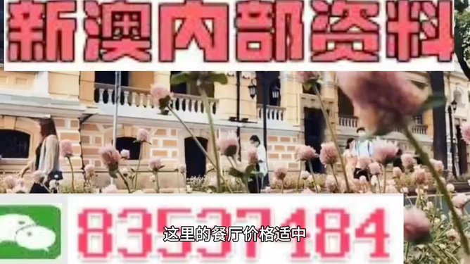 澳门最快最准资料
