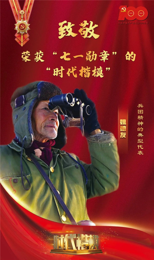 向八一勋章获得者致敬——时代的荣光与典范的力量，向八一勋章获得者致敬，时代荣光与典范力量的典范