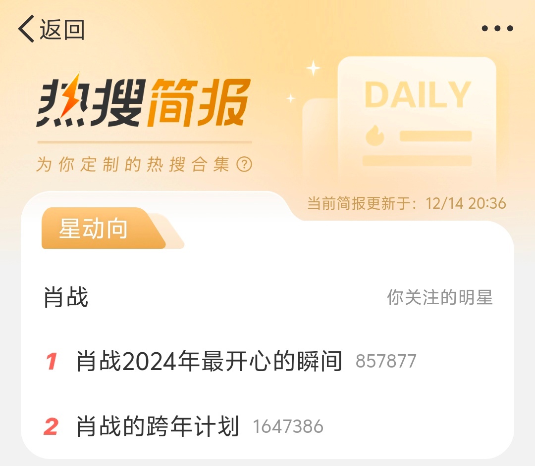 探索未来，聚焦2025王中王资料与肖中v热的深度解析，聚焦未来，王中王资料与肖中v热的深度解析及展望至2025