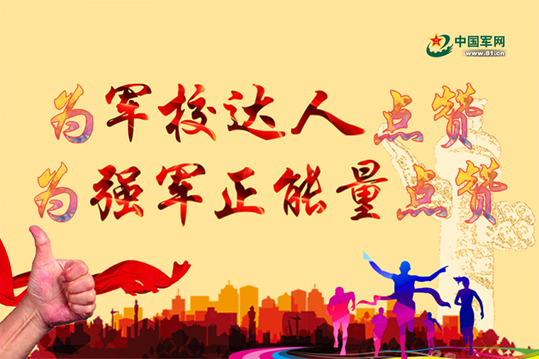 武警工程大学在军校排名中的位置与影响力,武警工程大学在军校中的地位与影响力探究