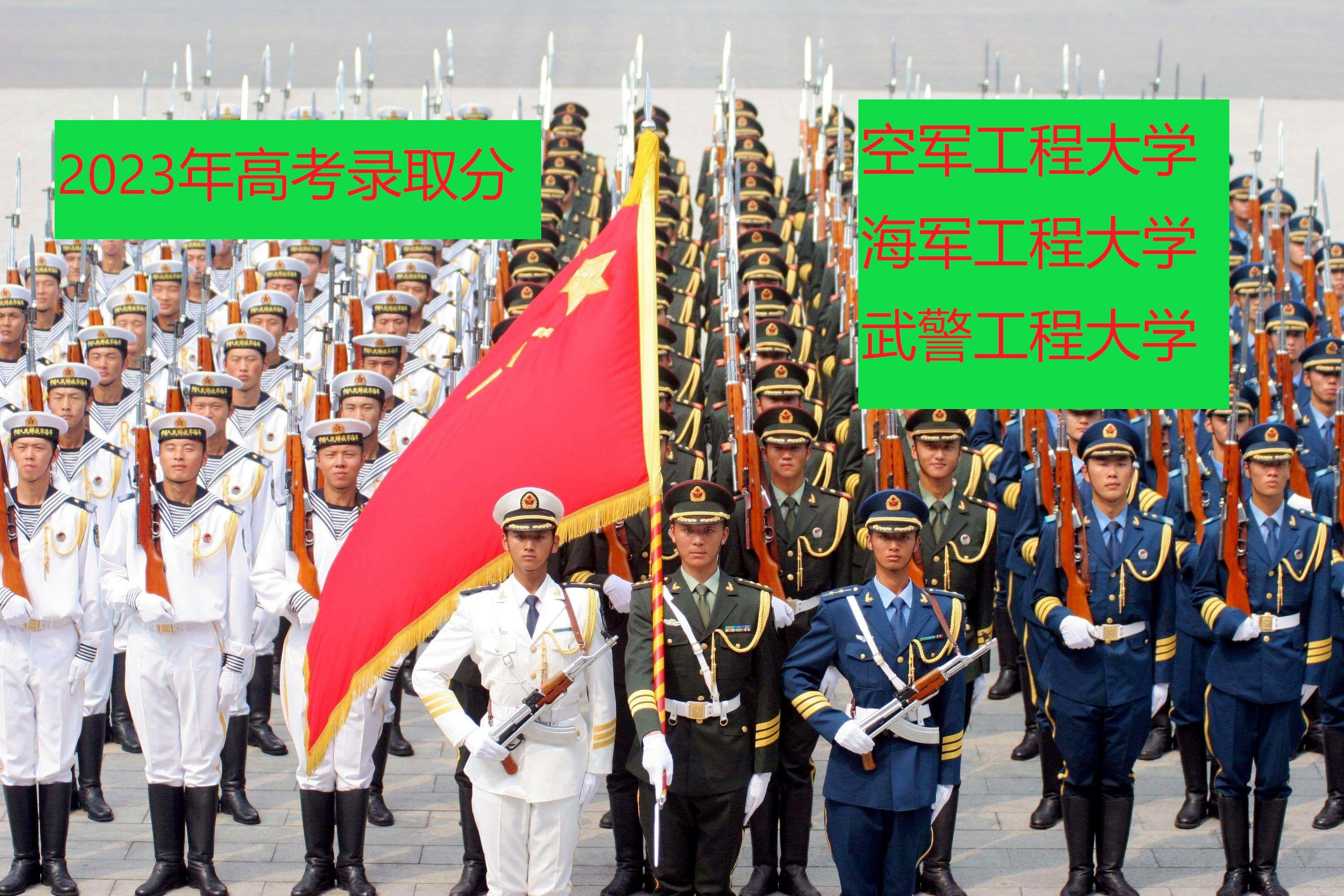 武警工程大学在军校排名中的位置与影响力,武警工程大学在军校中的地位与影响力探究