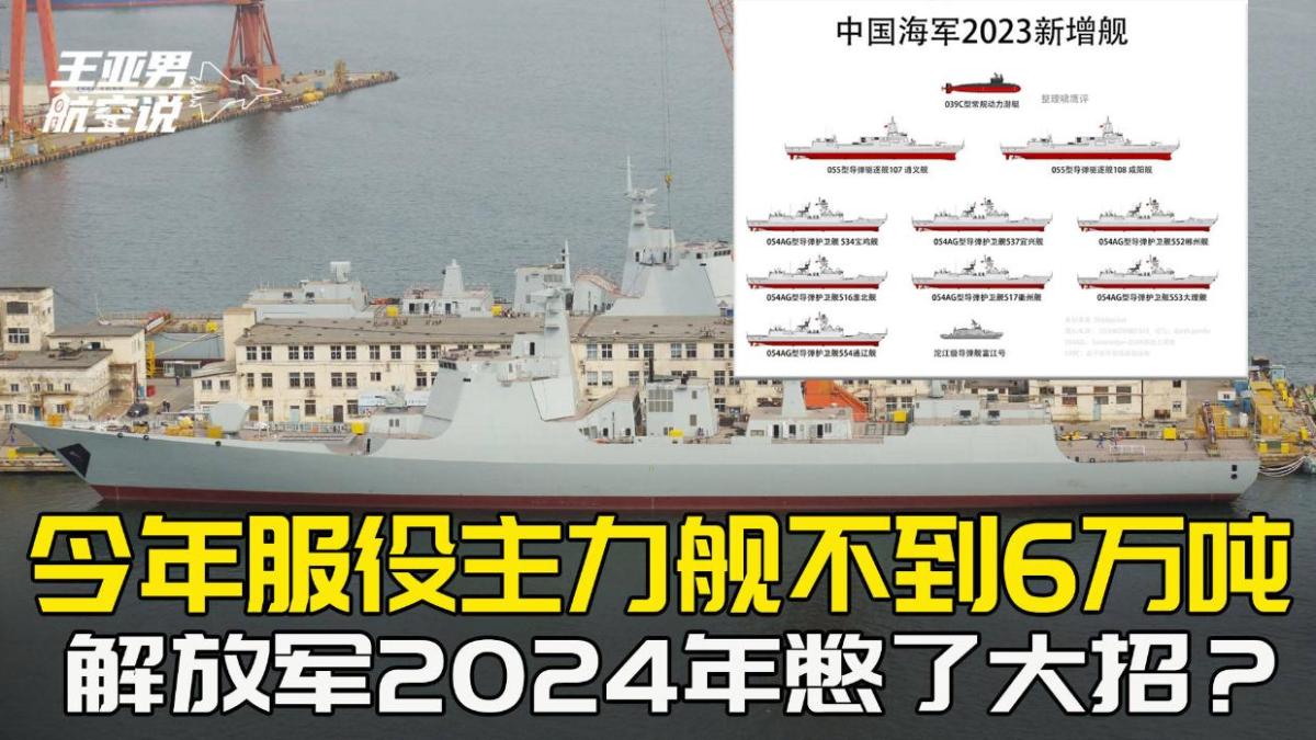 055型驱逐舰