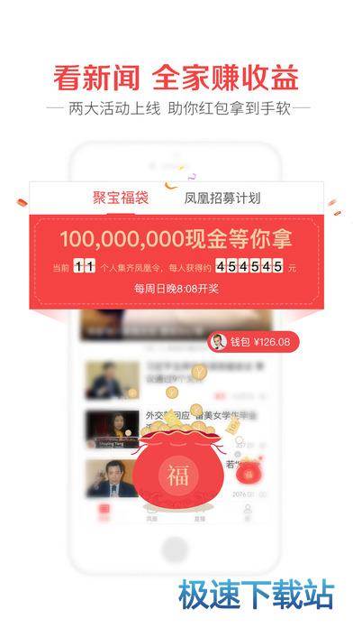 凤凰网新闻下载安装最新版，掌握最新资讯的必备之选，凤凰网新闻最新版下载，掌握最新资讯的首选应用