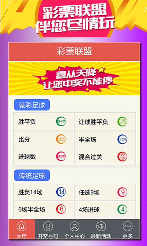 王中王手机论坛