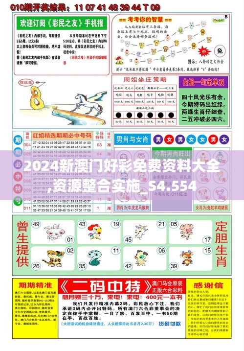 探索最新澳彩资料，免费公开的长期趋势与深度解析（24年版），探索最新澳彩资料，长期趋势深度解析与免费公开指南（24年版）