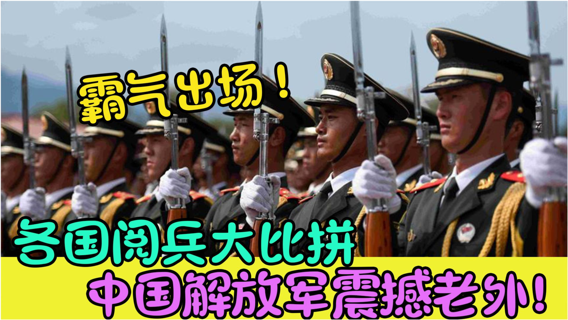 韩国阅兵，严肃中的一抹搞笑色彩，韩国阅兵，严肃中的一抹幽默色彩