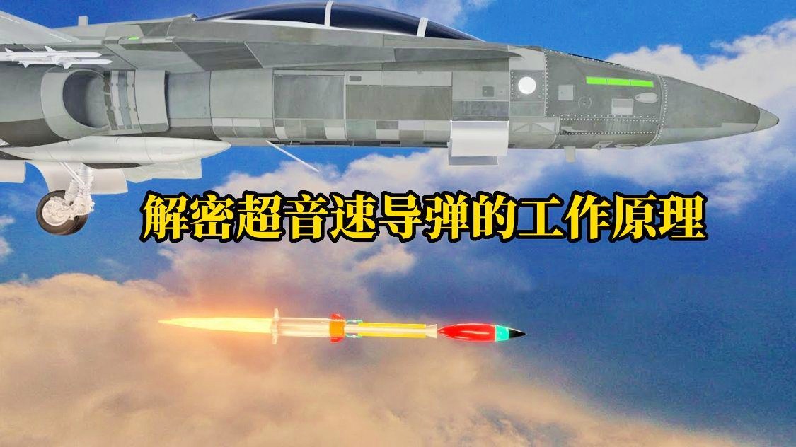 导弹的原理与构造深度解析，导弹的原理与构造深度探究