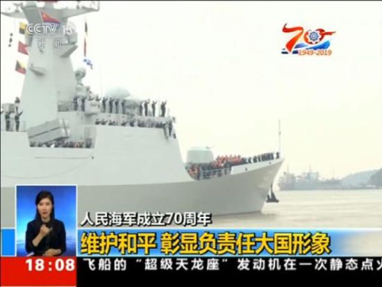 人民海军70周年寄语，光荣历程，辉煌未来，人民海军70载光荣历程，辉煌未来寄语致敬