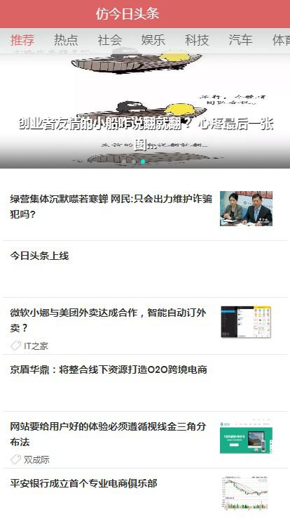 今日头条新闻网首页,探索新闻资讯的门户,今日头条新闻网首页,探索新闻资讯的第一门户