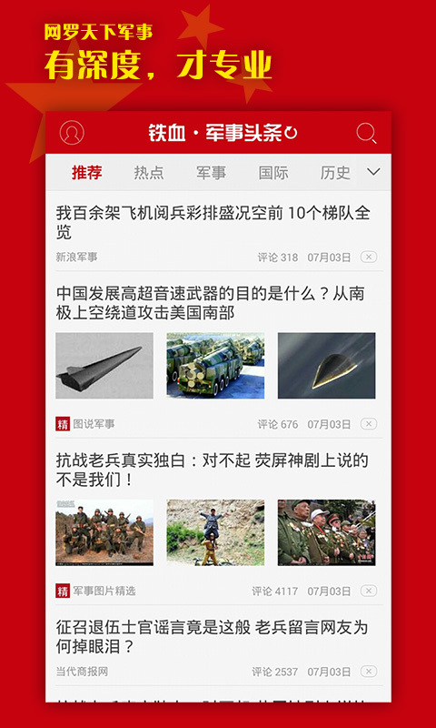今日头条军事视频，深度解读与前瞻，今日头条军事视频，深度解读与前瞻分析