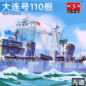 揭秘中国海军新利器，105大连舰的最新消息，中国海军新利器揭秘，大连舰新动态速递