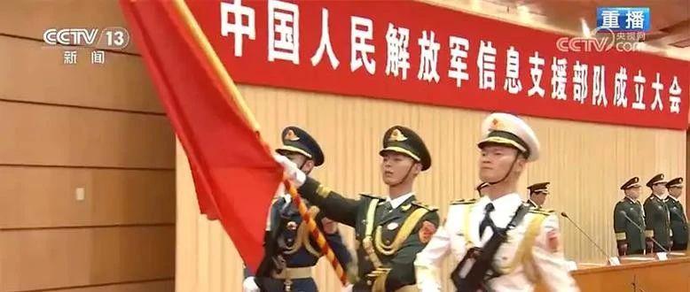 战略支援部队成立时间及其意义，战略支援部队成立时间及其深远意义