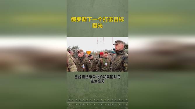 俄罗斯失败后的美国下一个战略目标，美国下一个战略目标，俄罗斯失败后的全球布局与战略动向