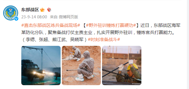 东部战区，实力与能力的展现，东部战区实力与能力的全面展现